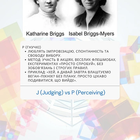 Дізнайся, який метод переконання у веганстві працює саме на тебе 🌱. Поєднання типології MBTI та практичних способів впливу допом... - 🚀 Веганка: наука та інновації на weua.dev