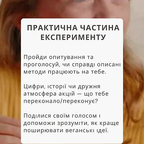 Дізнайся, який метод переконання у веганстві працює саме на тебе 🌱. Поєднання типології MBTI та практичних способів впливу допом... - 🚀 Веганка: наука та інновації на weua.dev