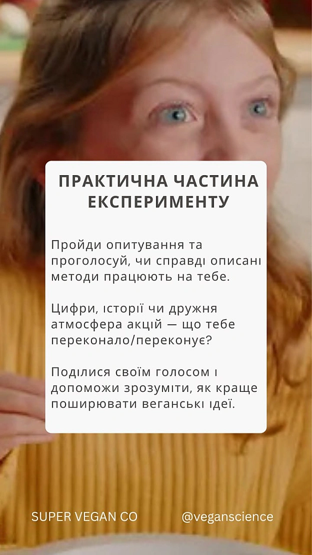 Дізнайся, який метод переконання у веганстві працює саме на тебе 🌱. Поєднання типології MBTI та практичних способів впливу допом... - 🚀 Веганка: наука та інновації on we.ua