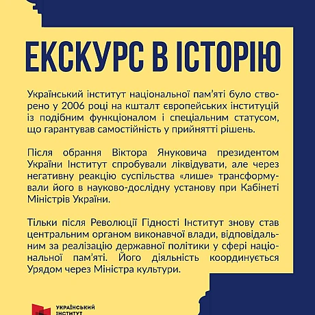 НОВИЙ ЗАКОН = СПЕЦСТАТУСЗакон України «Про засади державної політики національної пам’яті Українського народу» дає УІНП спеціа... - Український інститут національної пам'яті on we.ua