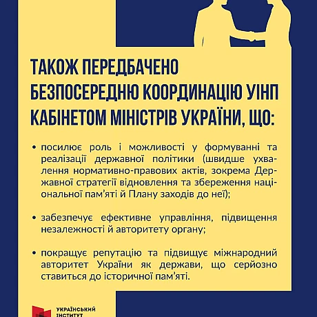НОВИЙ ЗАКОН = СПЕЦСТАТУСЗакон України «Про засади державної політики національної пам’яті Українського народу» дає УІНП спеціа... - Український інститут національної пам'яті on we.ua
