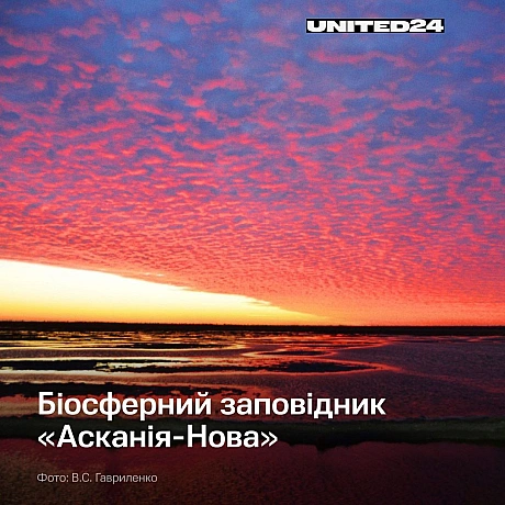 Херсонщина — унікальний куточок півдня України, де природа вражає своєю різноманітністю. Неповторні Станіславські гори відкрив... - UNITED24 на we.ua
