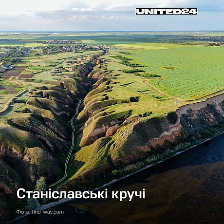 Херсонщина — унікальний куточок півдня України, де природа вражає своєю різноманітністю. Неповторні Станіславські гори відкрив... - UNITED24 на we.ua