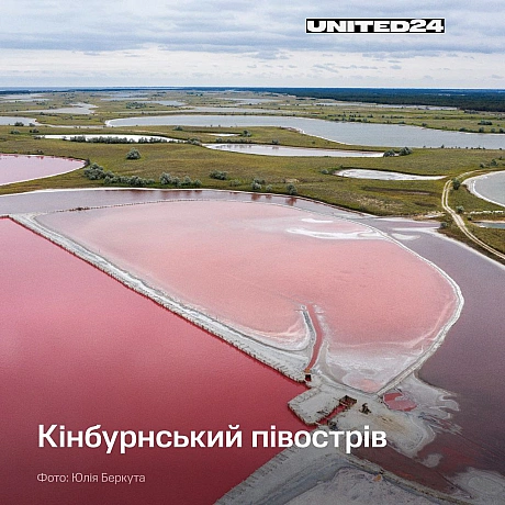 Херсонщина — унікальний куточок півдня України, де природа вражає своєю різноманітністю. Неповторні Станіславські гори відкрив... - UNITED24 на we.ua