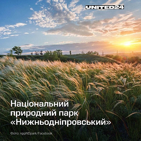Херсонщина — унікальний куточок півдня України, де природа вражає своєю різноманітністю. Неповторні Станіславські гори відкрив... - UNITED24 на we.ua