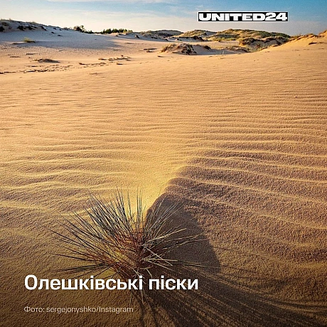 Херсонщина — унікальний куточок півдня України, де природа вражає своєю різноманітністю. Неповторні Станіславські гори відкрив... - UNITED24 на we.ua