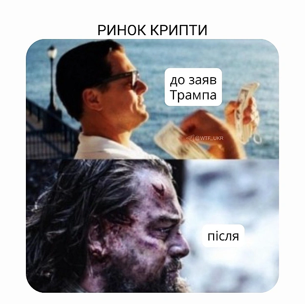 Після перевзування Трампунця з заявою про ведення 100% мита на товари з Китаю, крипторинок потихеньку оживає. Блумберг каже, що ... - WTF! на we.ua