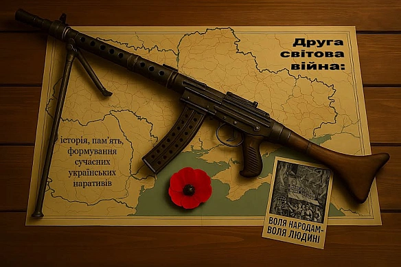 У Києві відбудеться історичний форум «Друга світова війна: історія, пам’ять, формування сучасних українських наративів».Навіть... - Український інститут національної пам'яті on we.ua