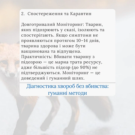 Вакцинація дикої фауни (ORV) та програми TAVR/TNR (Відлов-Стерилізація-Вакцинація-Повернення) є стабільнішими та етичнішими, ніж... - 🚀 Веганка: наука та інновації на weua.dev