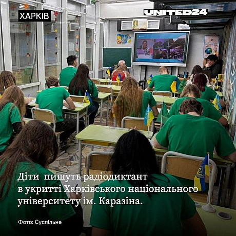27 жовтня — День української писемності та мови. Традиційно у цей день люди беруть участь у Всеукраїнському радіодиктанті націон... - UNITED24 на we.ua