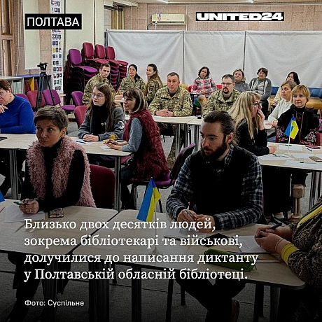 27 жовтня — День української писемності та мови. Традиційно у цей день люди беруть участь у Всеукраїнському радіодиктанті націон... - UNITED24 на we.ua