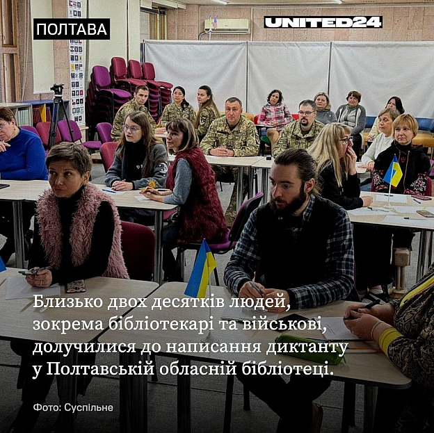 27 жовтня — День української писемності та мови. Традиційно у цей день люди беруть участь у Всеукраїнському радіодиктанті націон... - UNITED24 на we.ua