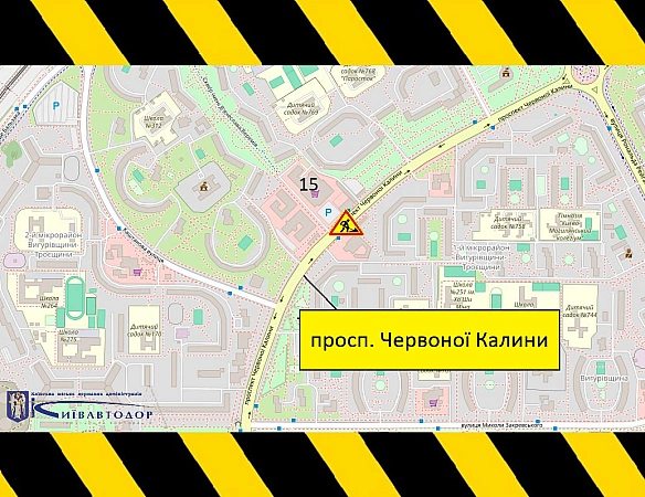 📌Інформуємо про найближчі зміни в організації дорожнього руху▫️Із 30 жовтня до 31 грудня обмежуватимуть рух пішоходів підземни... - КМДА – офіційний канал на we.ua