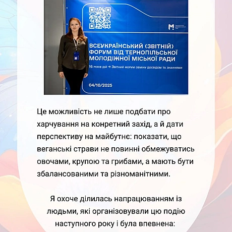 Олеся — співорганізаторка та лекторка «Зимового лекторію», авторка двох лекцій ВеганствоvsКапіталізм та Захист етики по всьому с... - 🚀 Веганка: наука та інновації на weua.dev