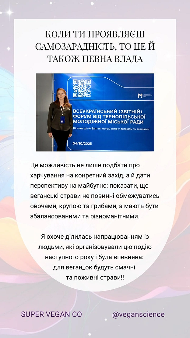Олеся — співорганізаторка та лекторка «Зимового лекторію», авторка двох лекцій ВеганствоvsКапіталізм та Захист етики по всьому с... - 🚀 Веганка: наука та інновації on we.ua