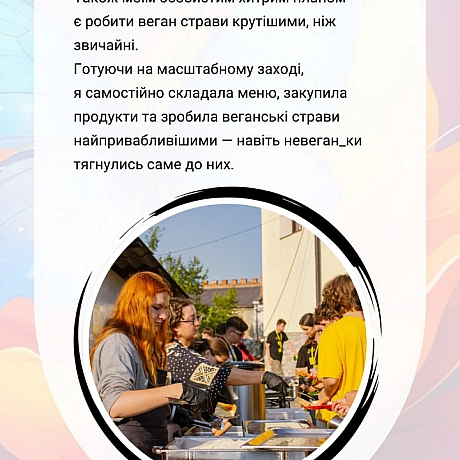 Олеся — співорганізаторка та лекторка «Зимового лекторію», авторка двох лекцій ВеганствоvsКапіталізм та Захист етики по всьому с... - 🚀 Веганка: наука та інновації на weua.dev