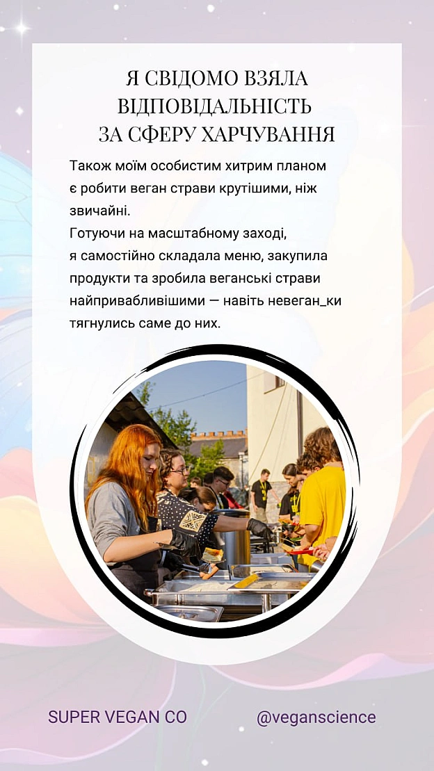 Олеся — співорганізаторка та лекторка «Зимового лекторію», авторка двох лекцій ВеганствоvsКапіталізм та Захист етики по всьому с... - 🚀 Веганка: наука та інновації on we.ua