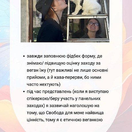Олеся — співорганізаторка та лекторка «Зимового лекторію», авторка двох лекцій ВеганствоvsКапіталізм та Захист етики по всьому с... - 🚀 Веганка: наука та інновації на weua.dev
