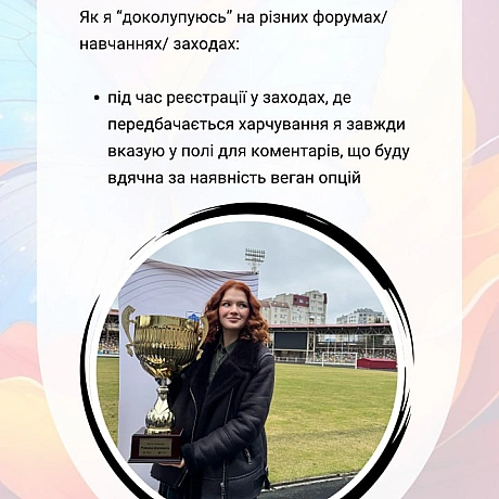 Олеся — співорганізаторка та лекторка «Зимового лекторію», авторка двох лекцій ВеганствоvsКапіталізм та Захист етики по всьому с... - 🚀 Веганка: наука та інновації на weua.dev