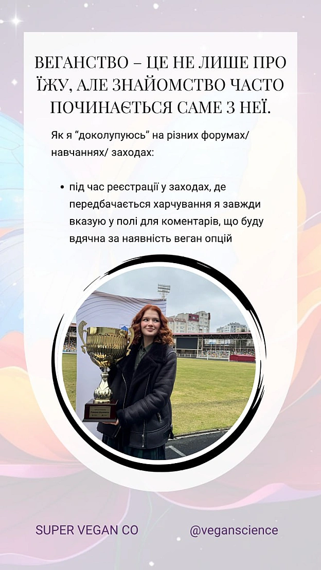Олеся — співорганізаторка та лекторка «Зимового лекторію», авторка двох лекцій ВеганствоvsКапіталізм та Захист етики по всьому с... - 🚀 Веганка: наука та інновації on we.ua