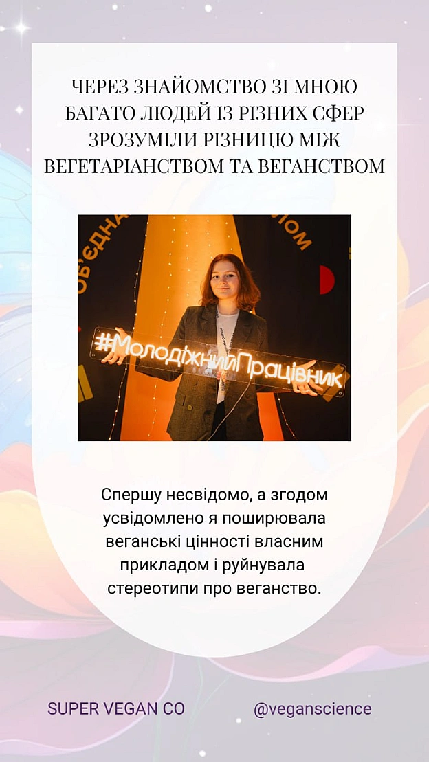 Олеся — співорганізаторка та лекторка «Зимового лекторію», авторка двох лекцій ВеганствоvsКапіталізм та Захист етики по всьому с... - 🚀 Веганка: наука та інновації on we.ua