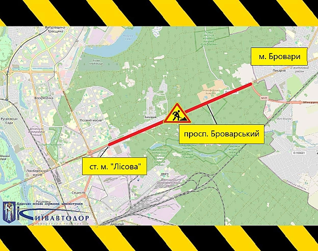 📌Інформуємо про найближчі зміни в організації дорожнього руху▫️Із 3 до 15 листопада частково обмежуватимуть рух Броварським пр... - КМДА – офіційний канал на we.ua