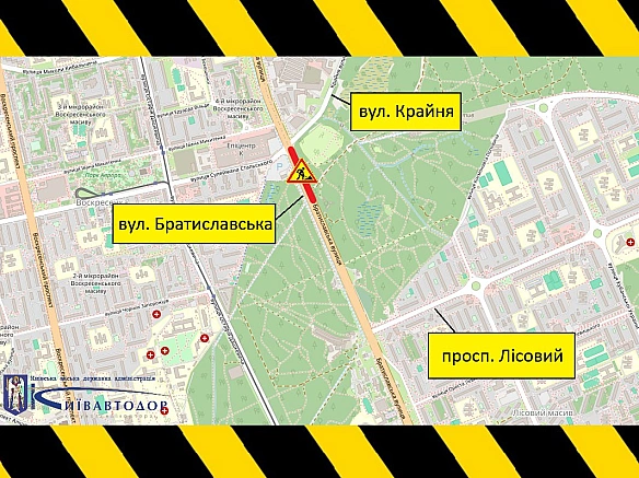 📌Інформуємо про найближчі зміни в організації дорожнього руху▫️4 листопада, з 9:00 до 18:00, частково обмежуватимуть рух вулиц... - КМДА – офіційний канал на we.ua