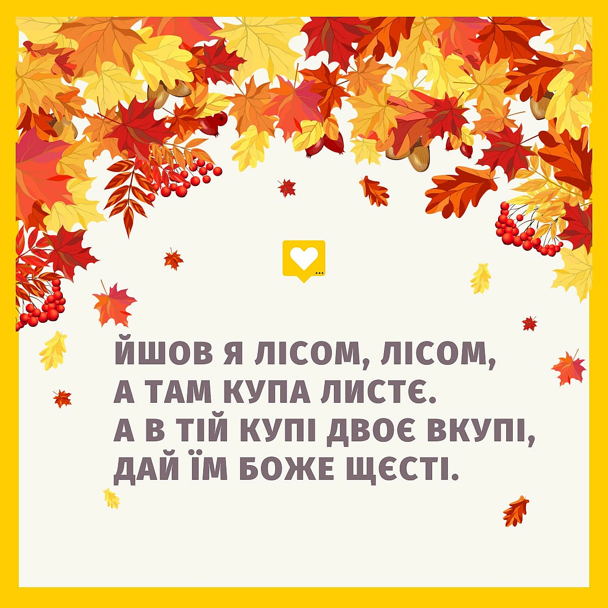 Уважайте на листє - Давай займемось текстом на we.ua