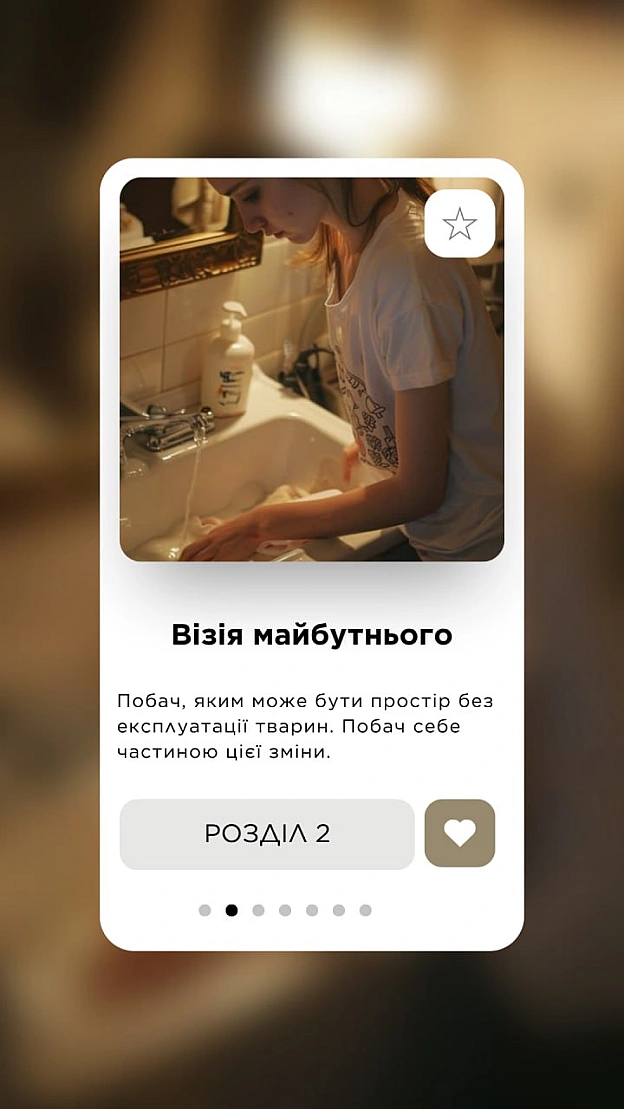 🚀 Веганка: наука та інновації on we.ua