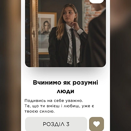 🚀 Веганка: наука та інновації на weua.dev