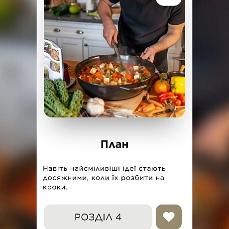 🚀 Веганка: наука та інновації на weua.dev