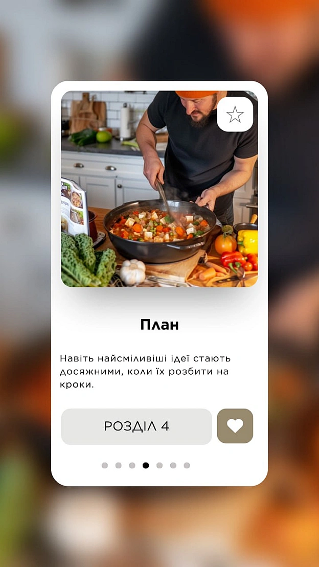 🚀 Веганка: наука та інновації on we.ua