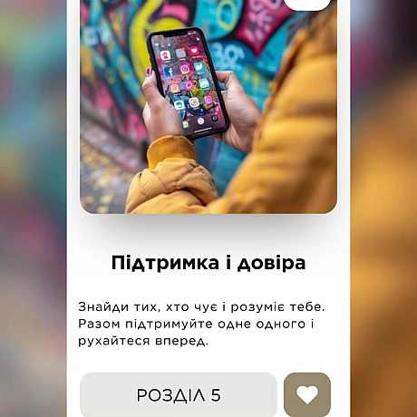 🚀 Веганка: наука та інновації на weua.dev