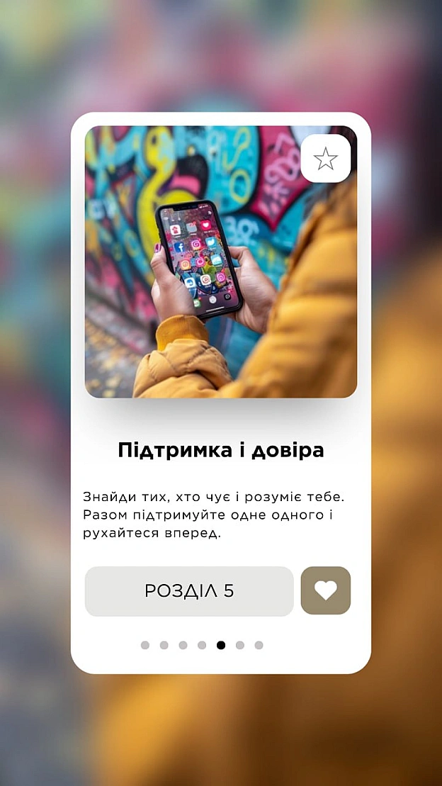🚀 Веганка: наука та інновації on we.ua
