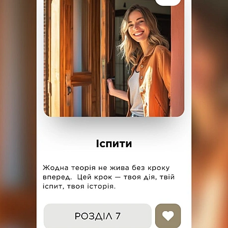 🚀 Веганка: наука та інновації на weua.dev