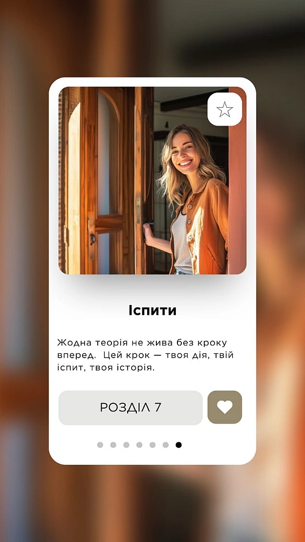 🚀 Веганка: наука та інновації on we.ua
