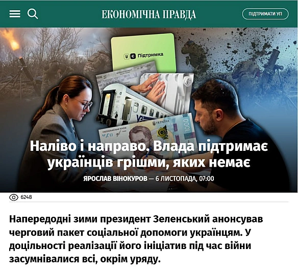 🪙Держава вже 2 місяці не виплачує 