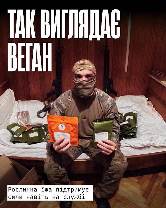 Коли служба забирає весь фокус, харчування не має ставати окремою проблемою. Для військових-веганок і веганів важливо мати їжу, ... - Кожна тварина on we.ua