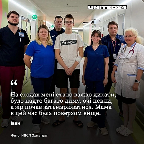 15-річний Іван постраждав внаслідок нічної атаки рф на Київ — «шахед» влучив у підʼїзд його будинку. Хлопець прокинувся від вибу... - UNITED24 на we.ua