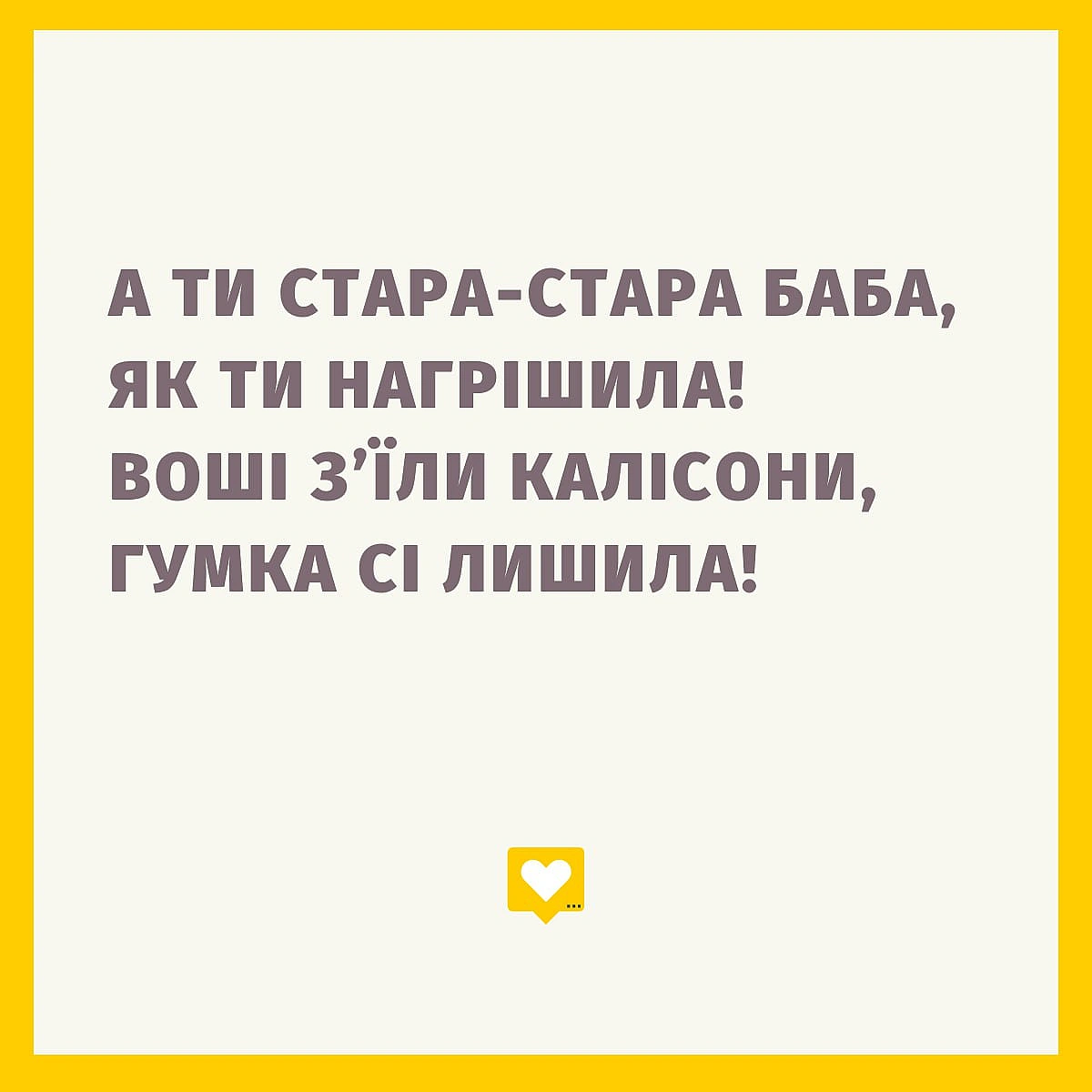 Не так-то легко роздобути аж таку кількість вошей - Давай займемось текстом на we.ua