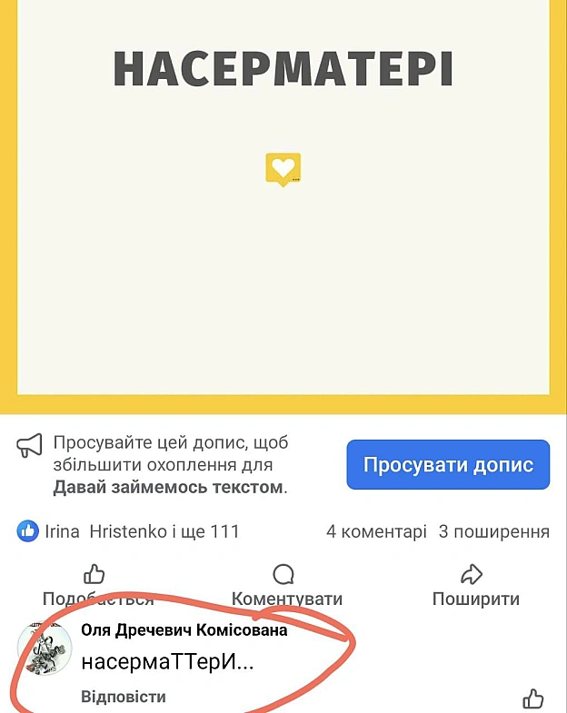 Коли б і про що я б не писала, завжди знайдеться хтось, хто мене виправить 😆 - Давай займемось текстом на we.ua