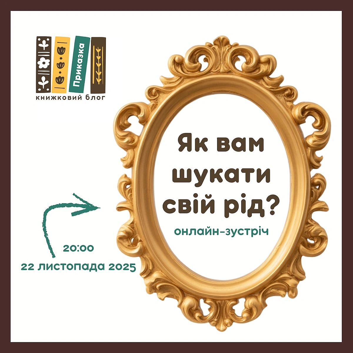 Давай займемось текстом на we.ua