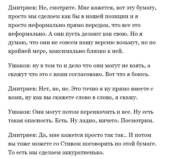 Bloomberg випустили статтю із записами перемовин між Юрієм Ушаковим (радник з питань міжнародних відносин в рф) та Стівом Віткоф... - monitoring on we.ua