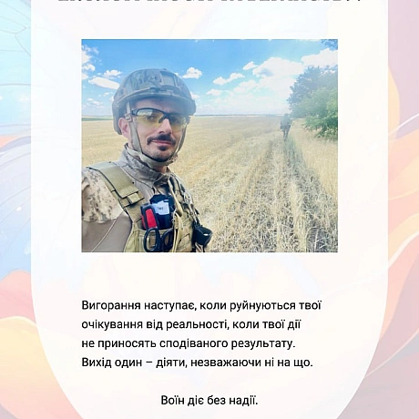 🚀 Веганка: наука та інновації на weua.dev