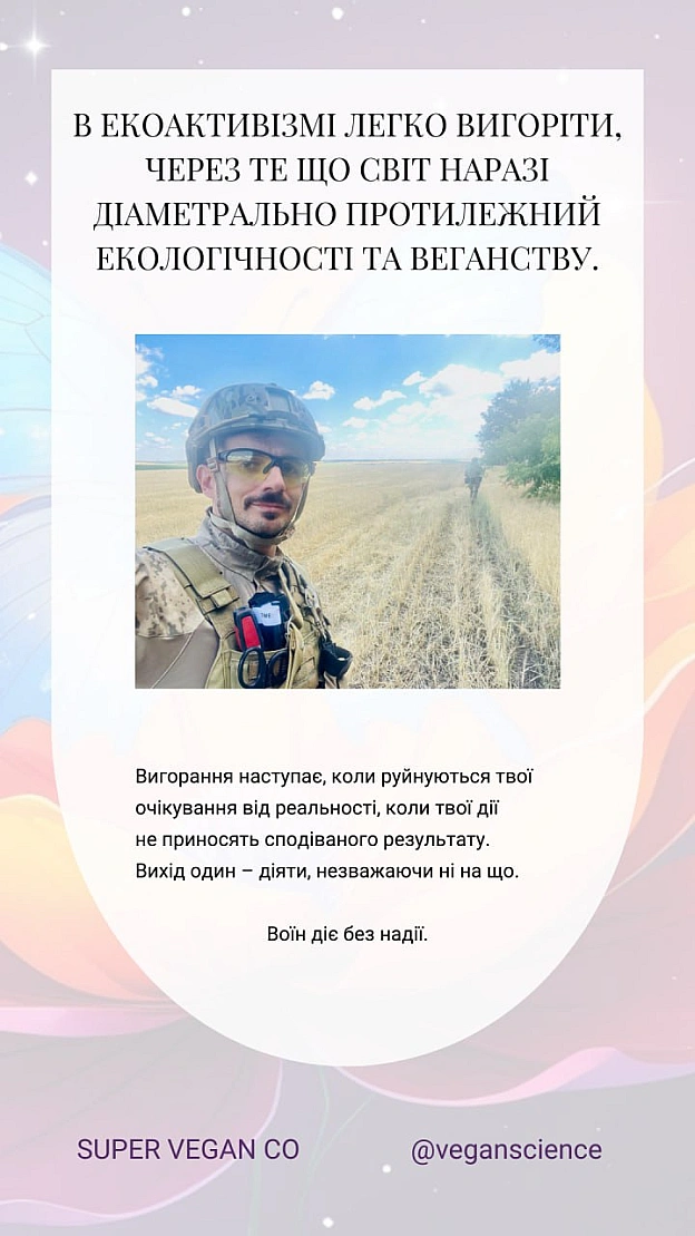🚀 Веганка: наука та інновації on we.ua