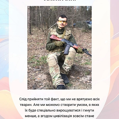 🚀 Веганка: наука та інновації на weua.dev