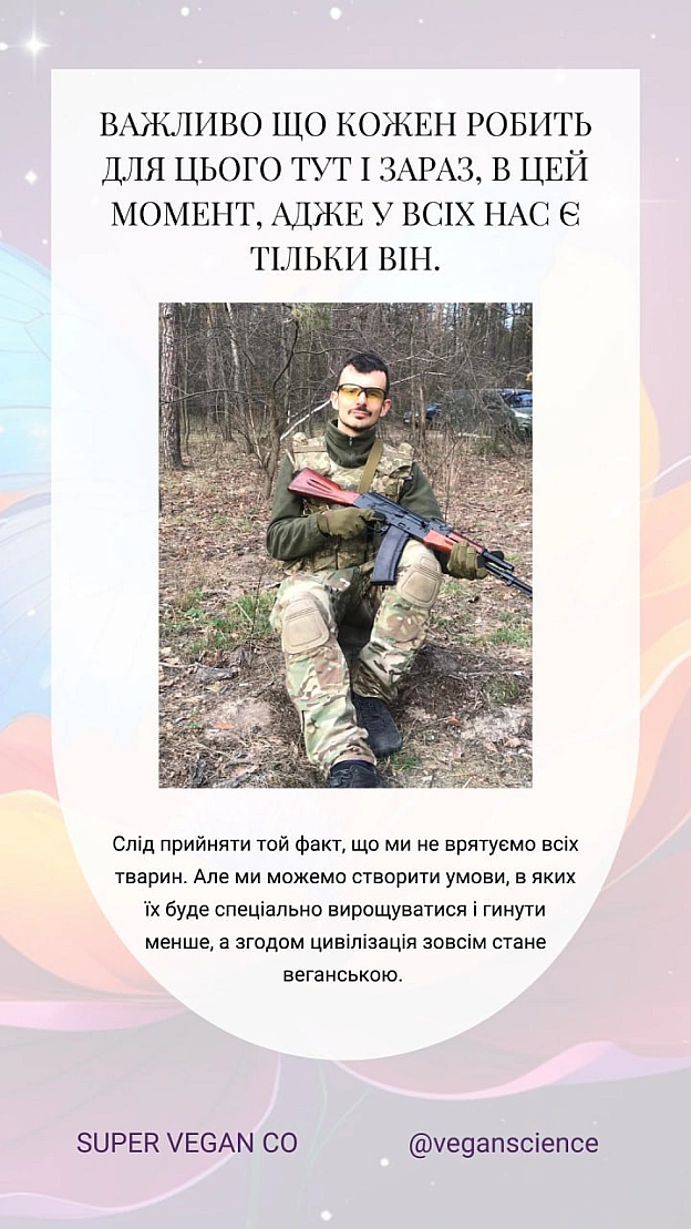 🚀 Веганка: наука та інновації on we.ua