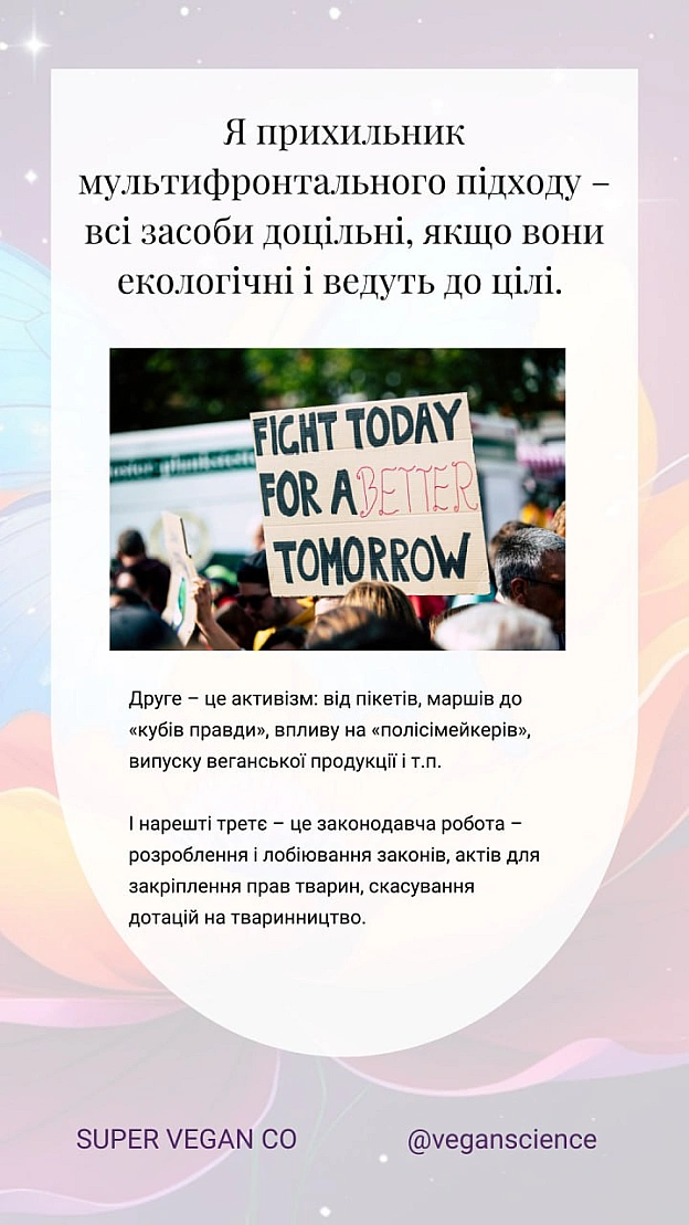 🚀 Веганка: наука та інновації on we.ua
