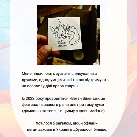 🚀 Веганка: наука та інновації на weua.dev