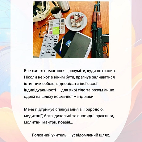 🚀 Веганка: наука та інновації на weua.dev